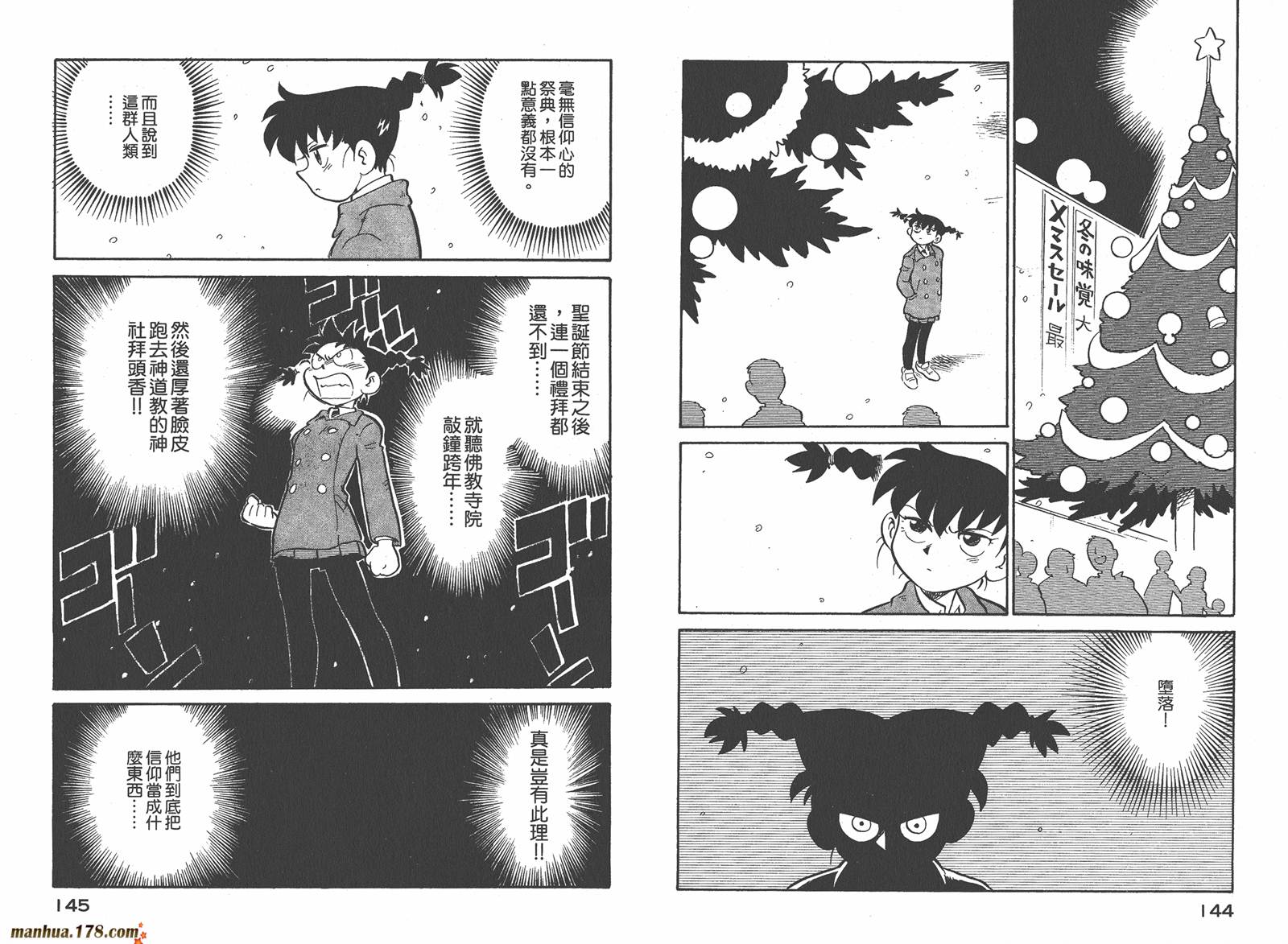 恶魔管家第7卷图