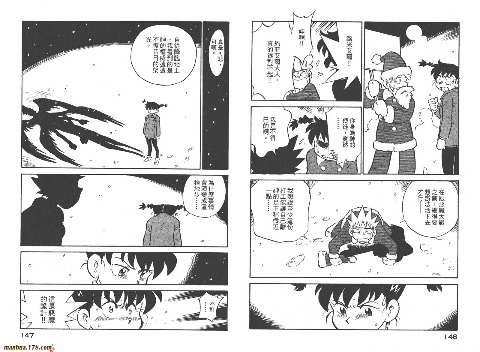 恶魔管家第7卷图