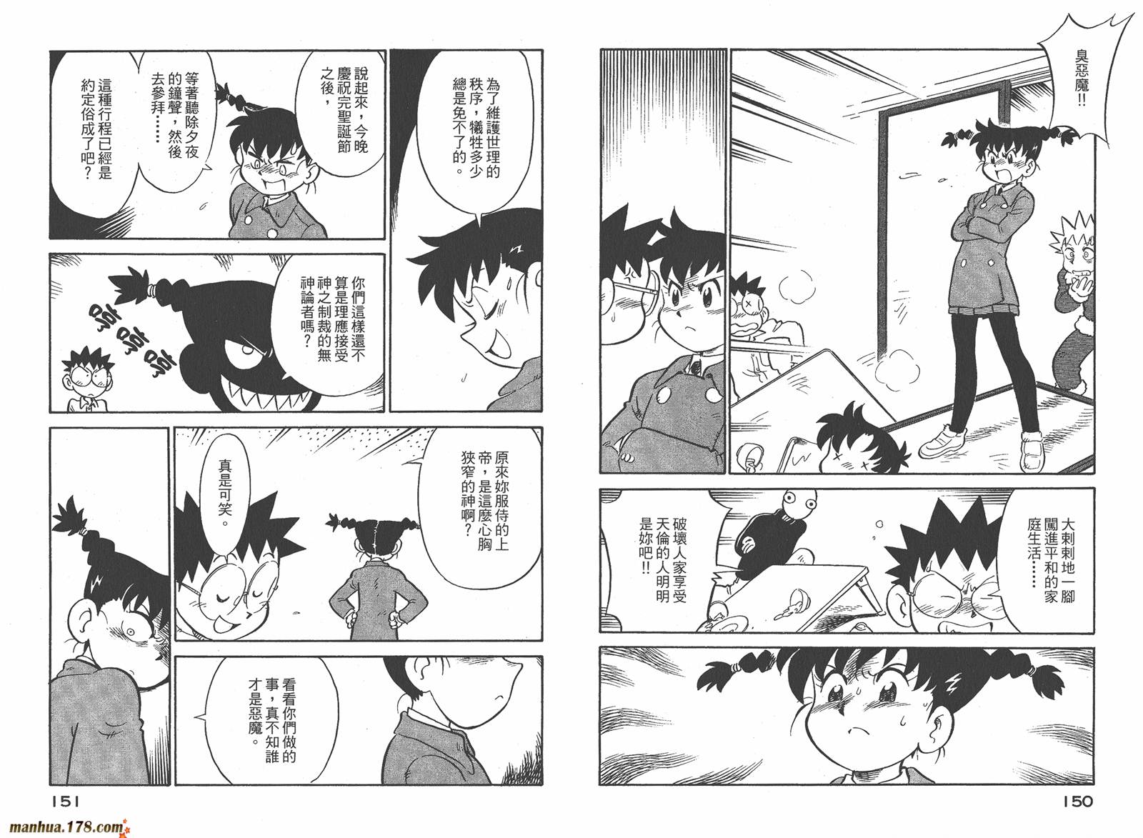 恶魔管家第7卷图