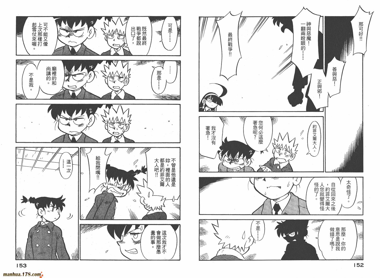 恶魔管家第7卷图