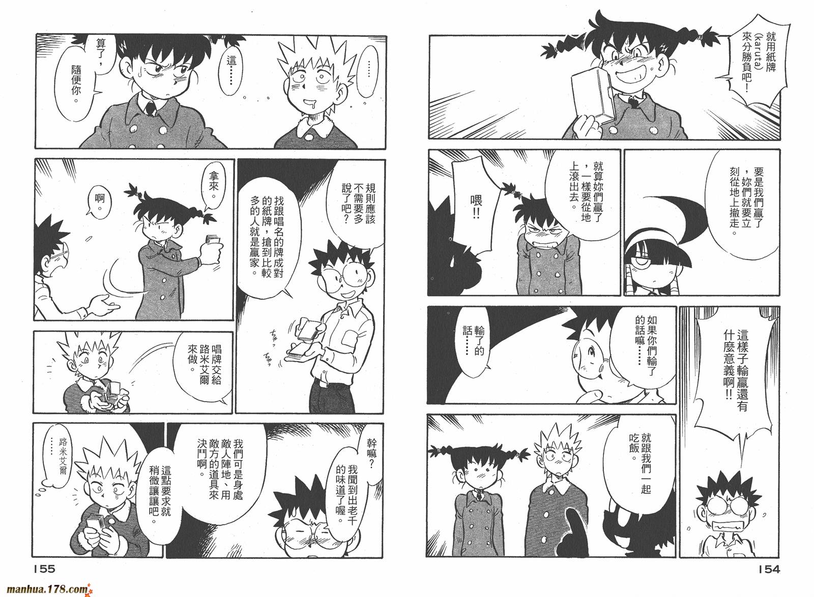 恶魔管家第7卷图