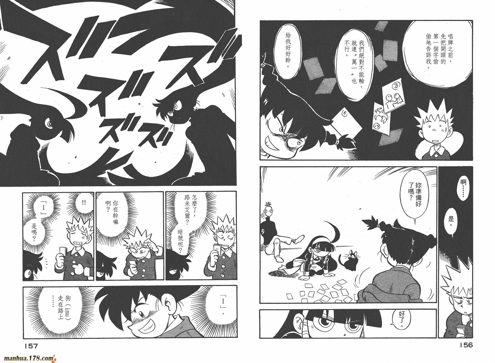 恶魔管家第7卷图