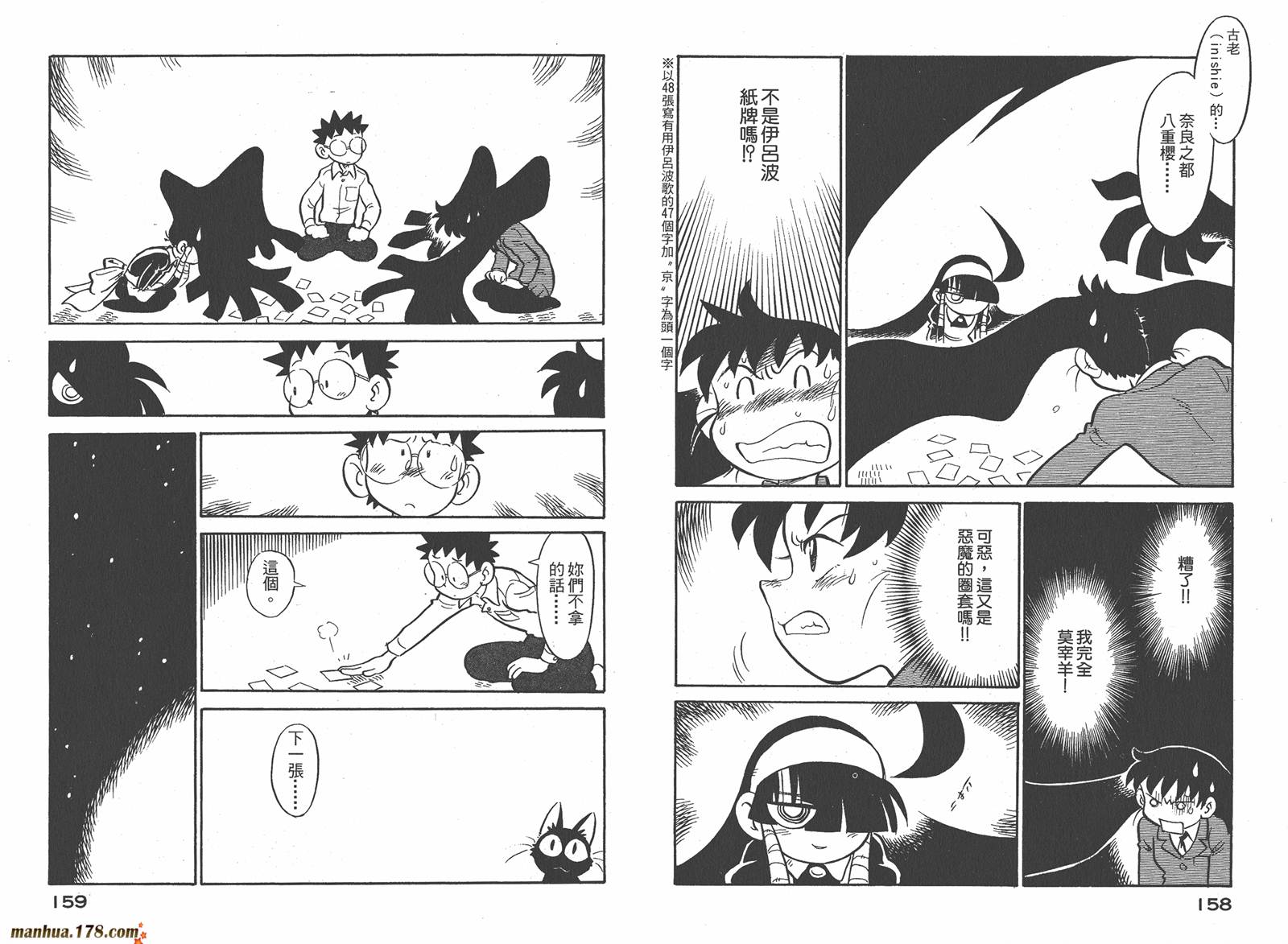 恶魔管家第7卷图