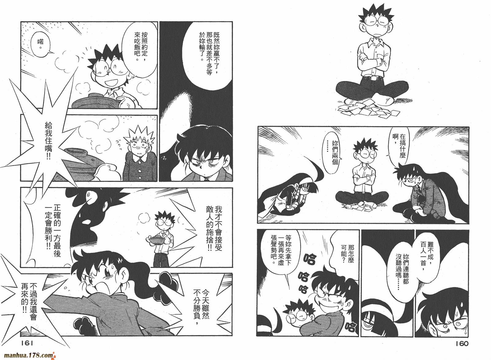 恶魔管家第7卷图