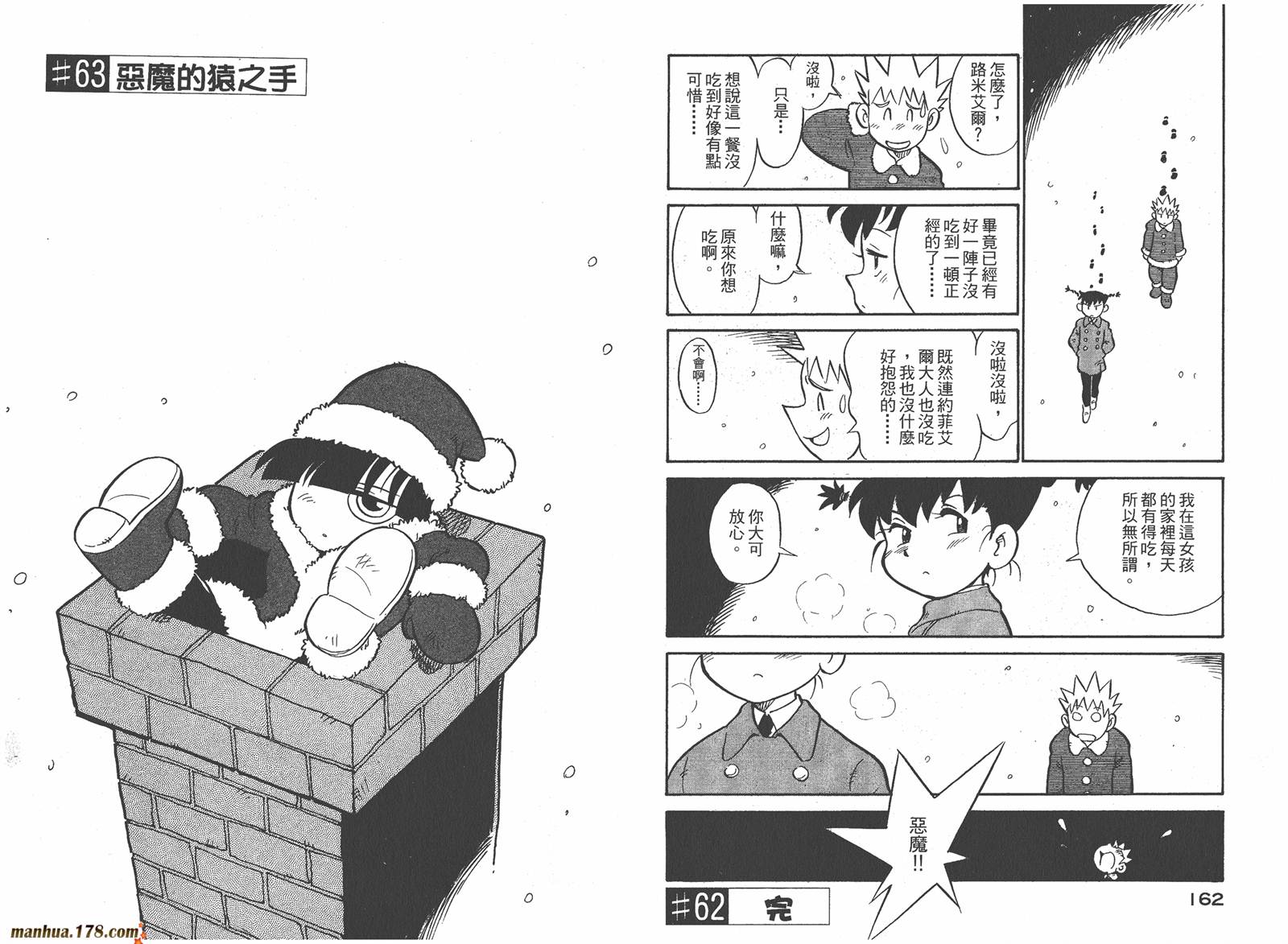 恶魔管家第7卷图