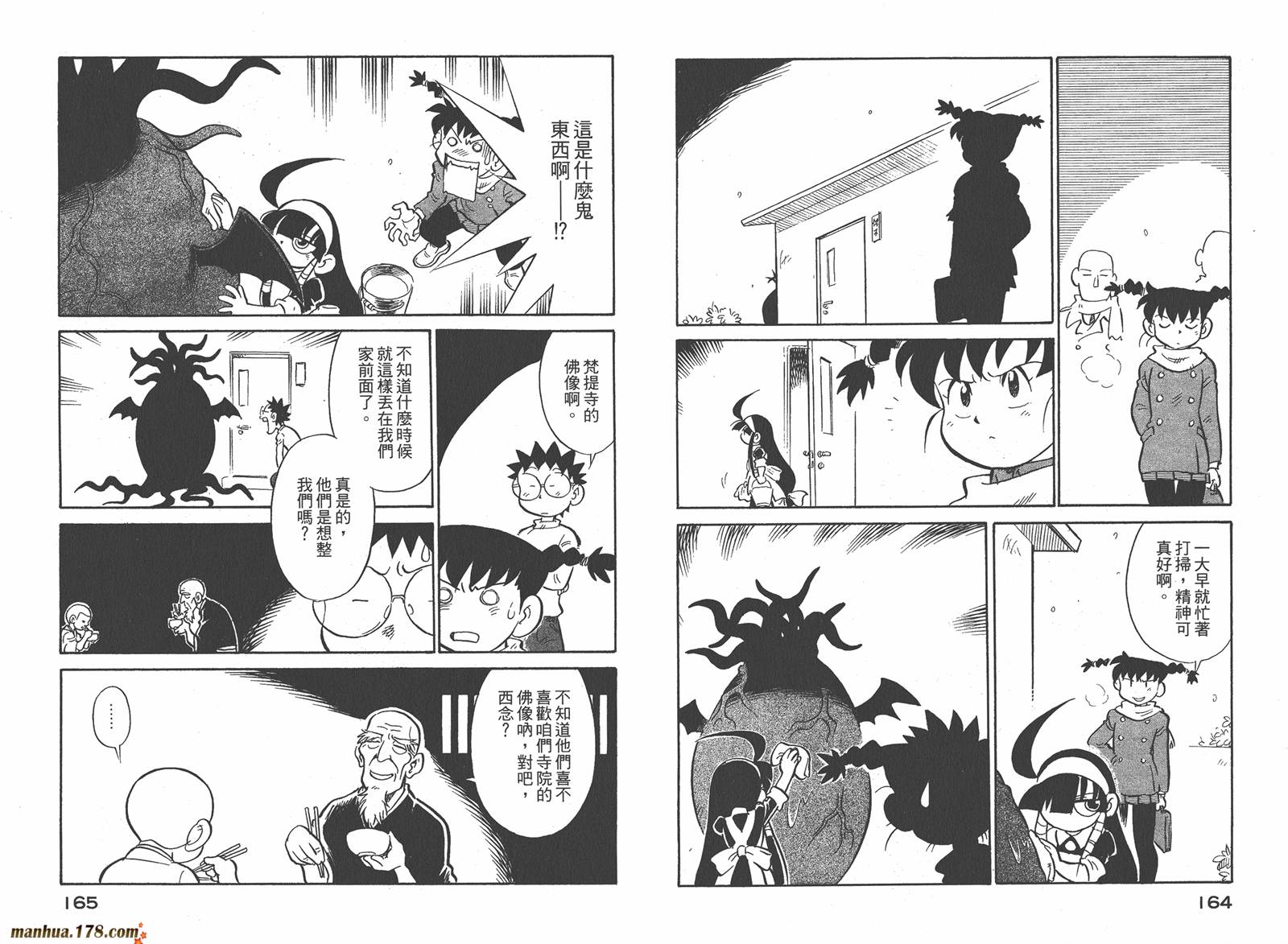 恶魔管家第7卷图