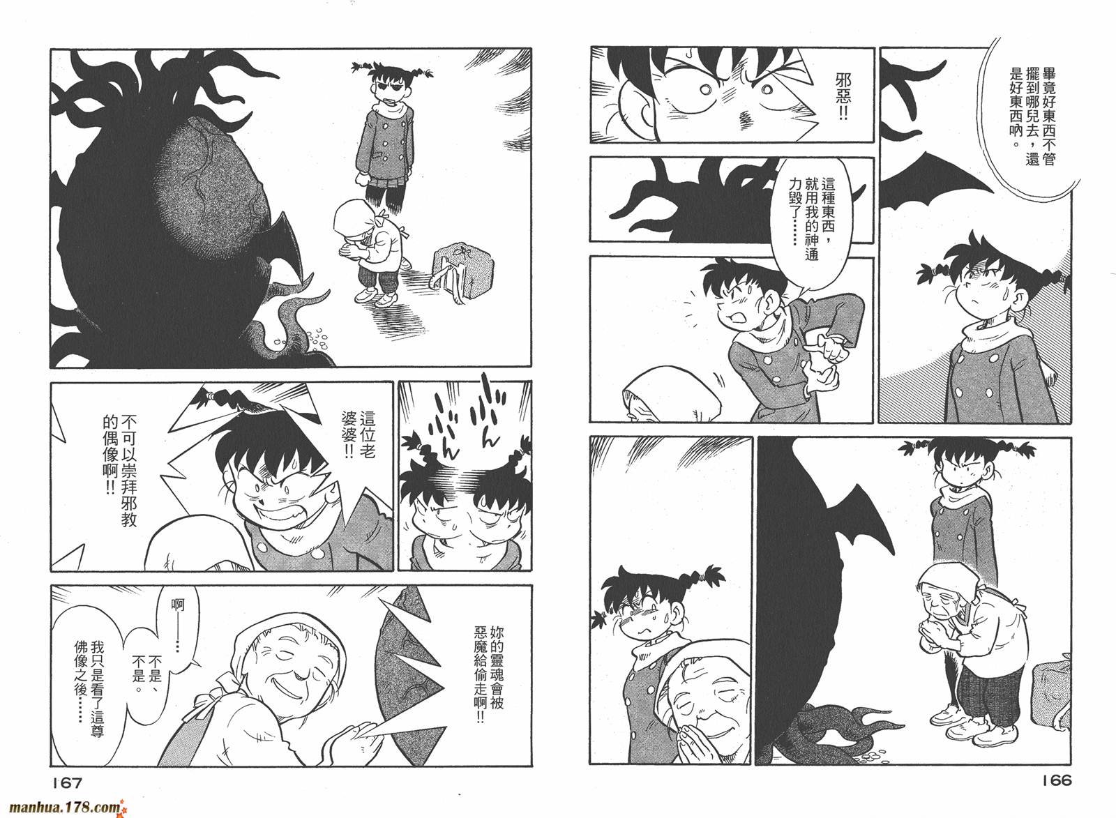 恶魔管家第7卷图