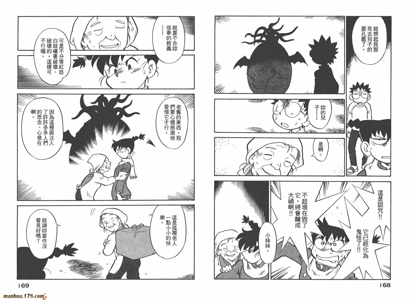 恶魔管家第7卷图