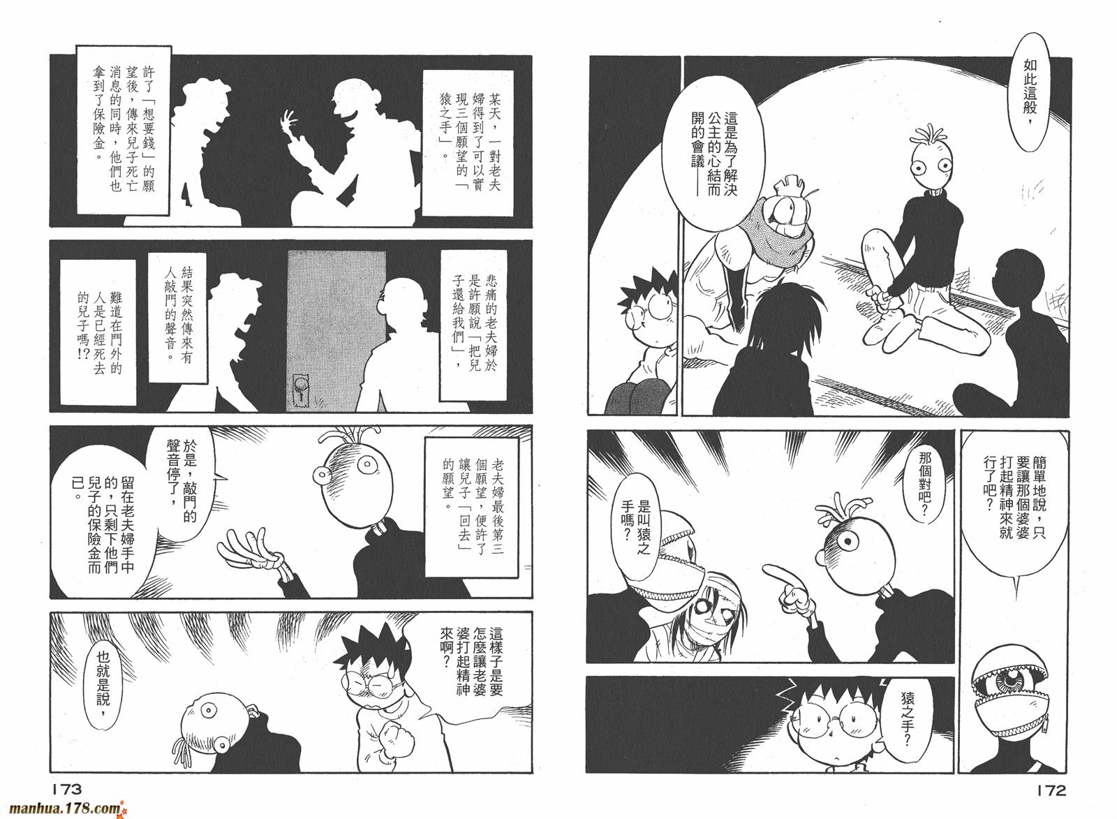 恶魔管家第7卷图