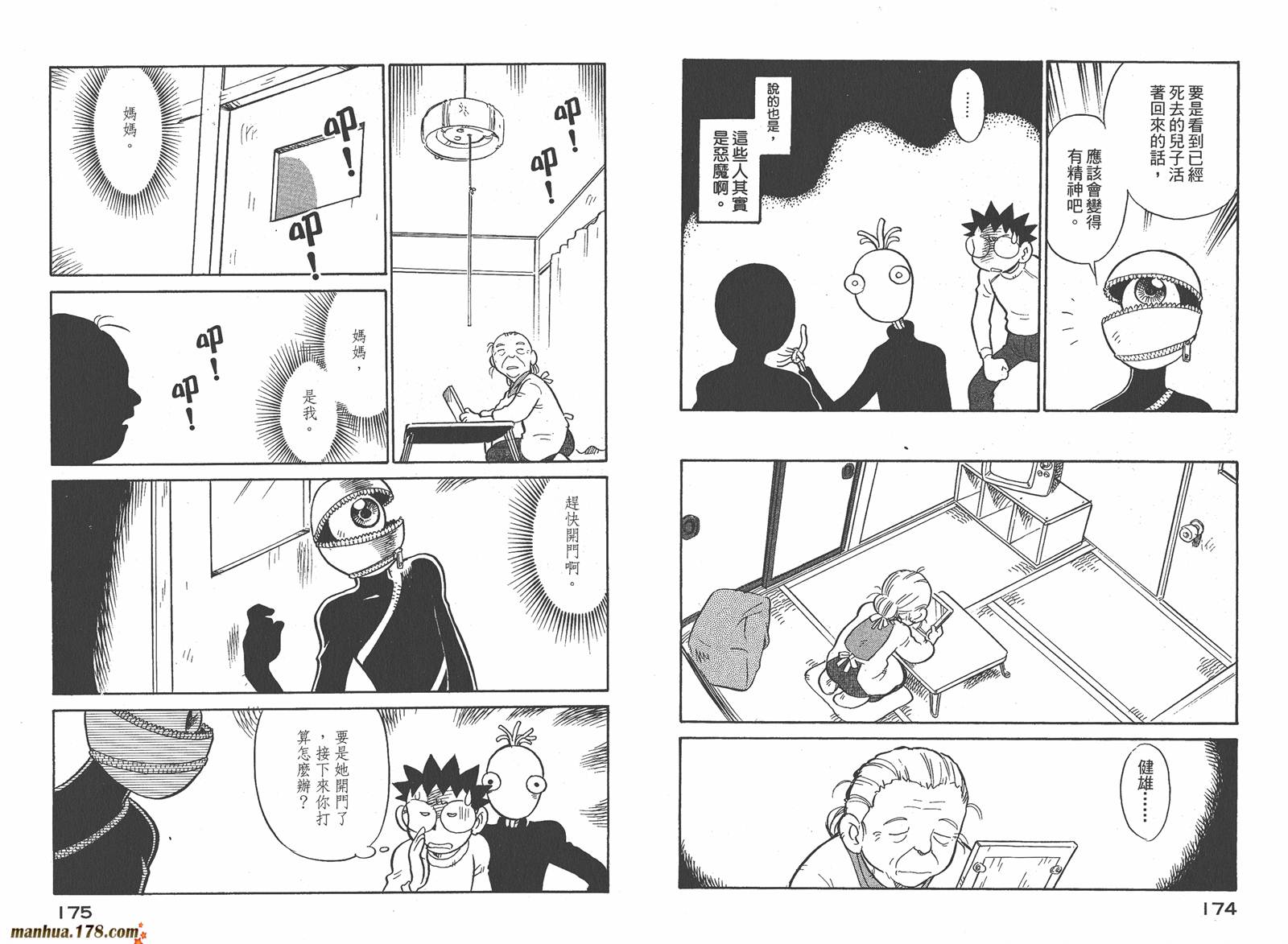 恶魔管家第7卷图