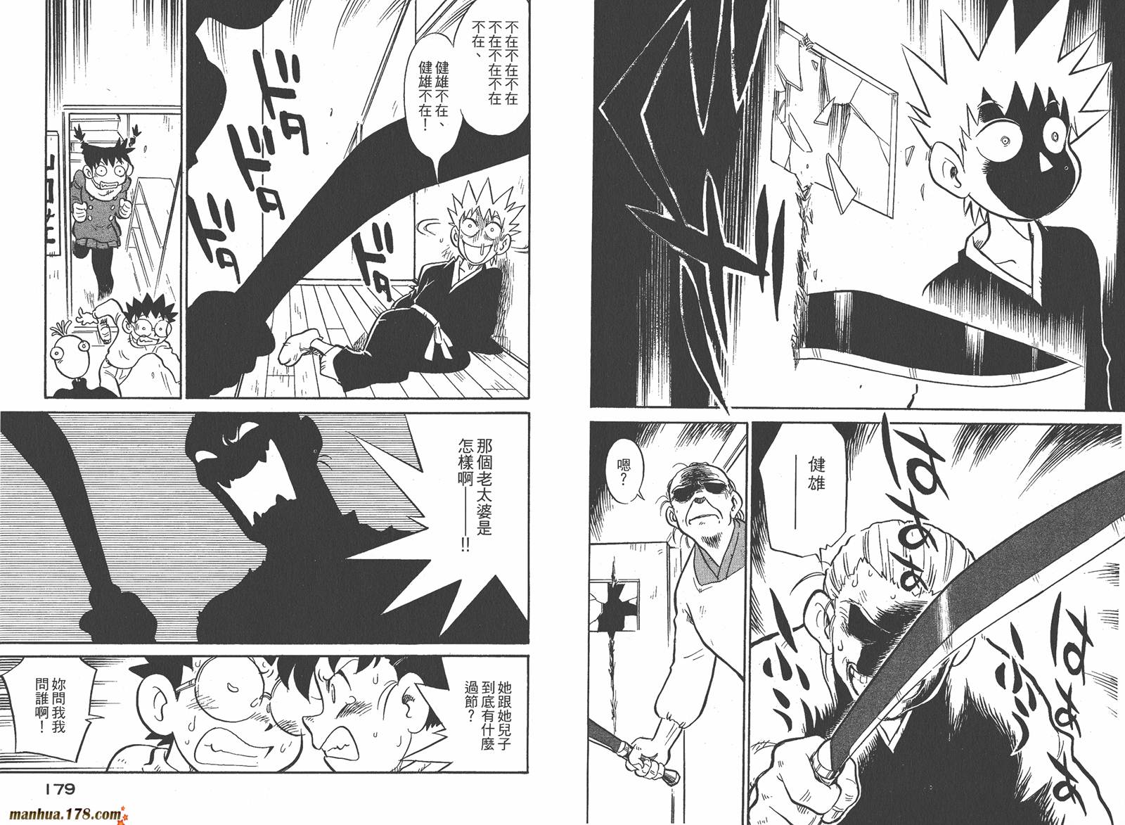 恶魔管家第7卷图