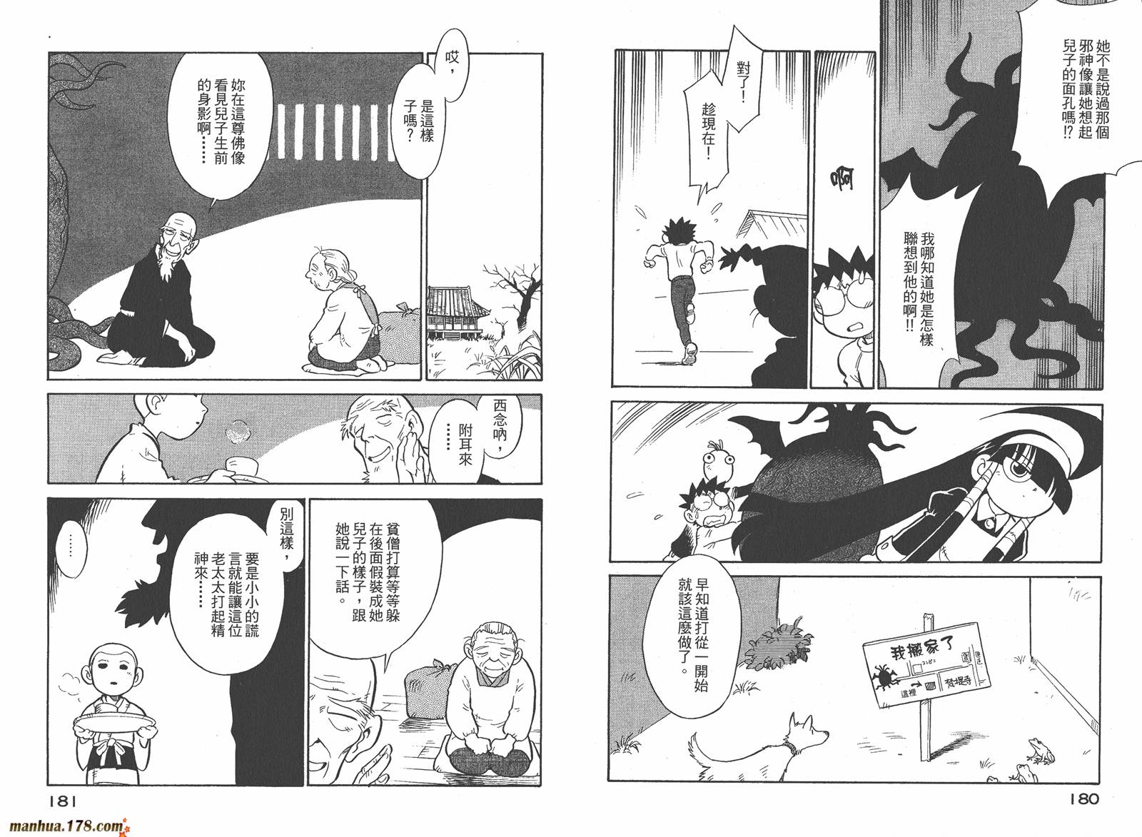 恶魔管家第7卷图