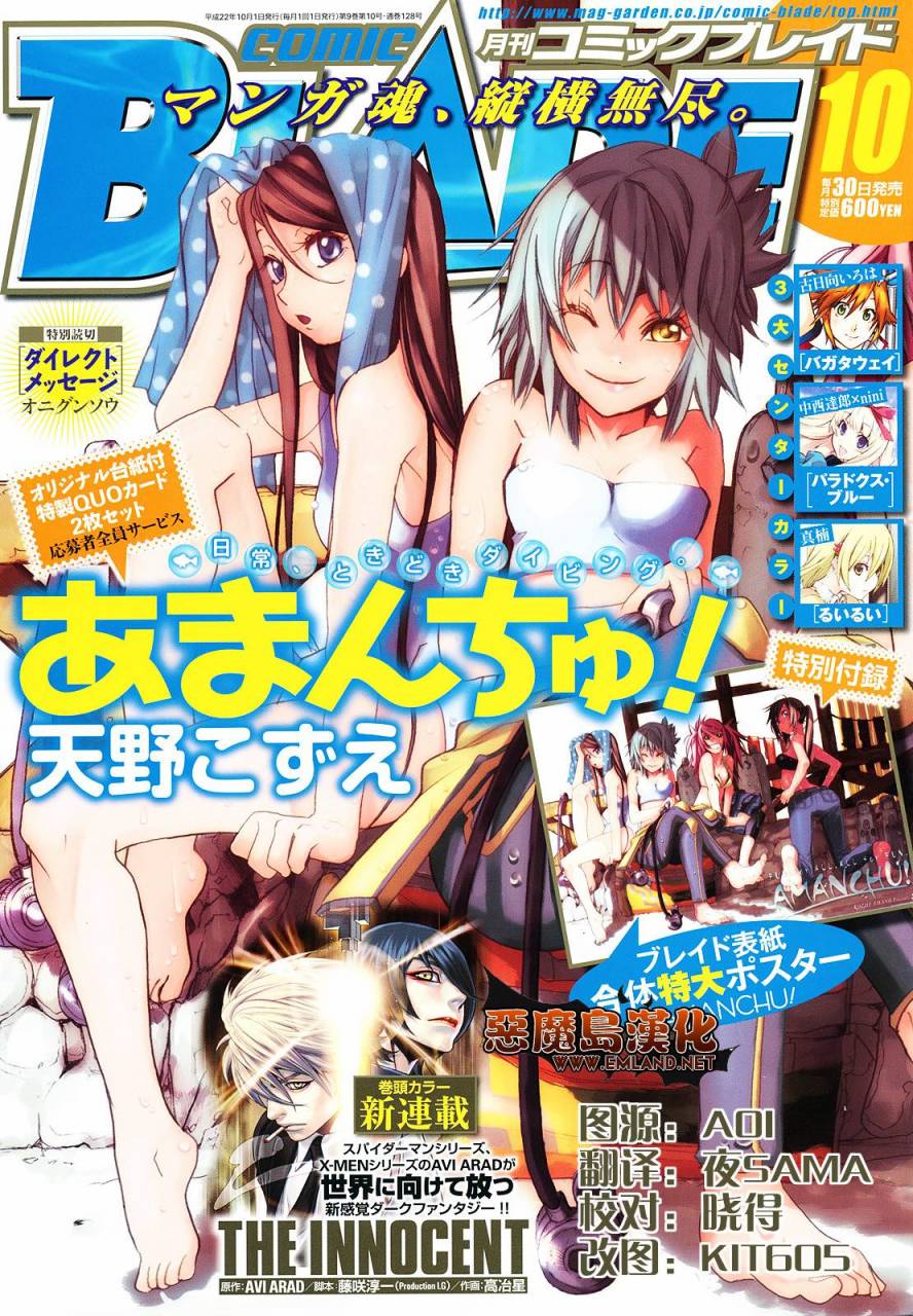 恶魔公主露茜娅第10话图