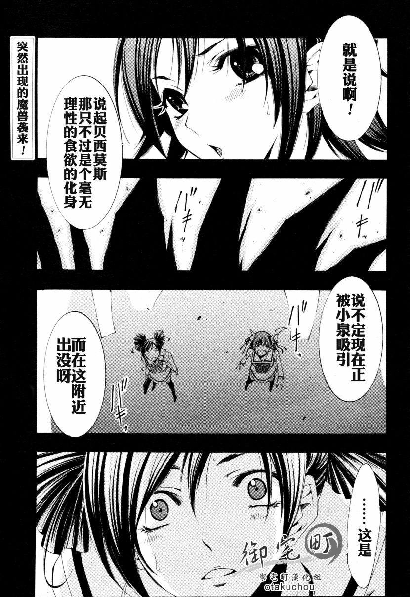 恶魔公主露茜娅第14话图