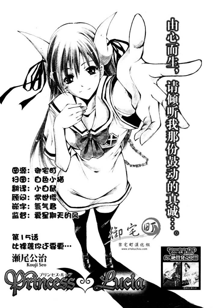 恶魔公主露茜娅第15话图