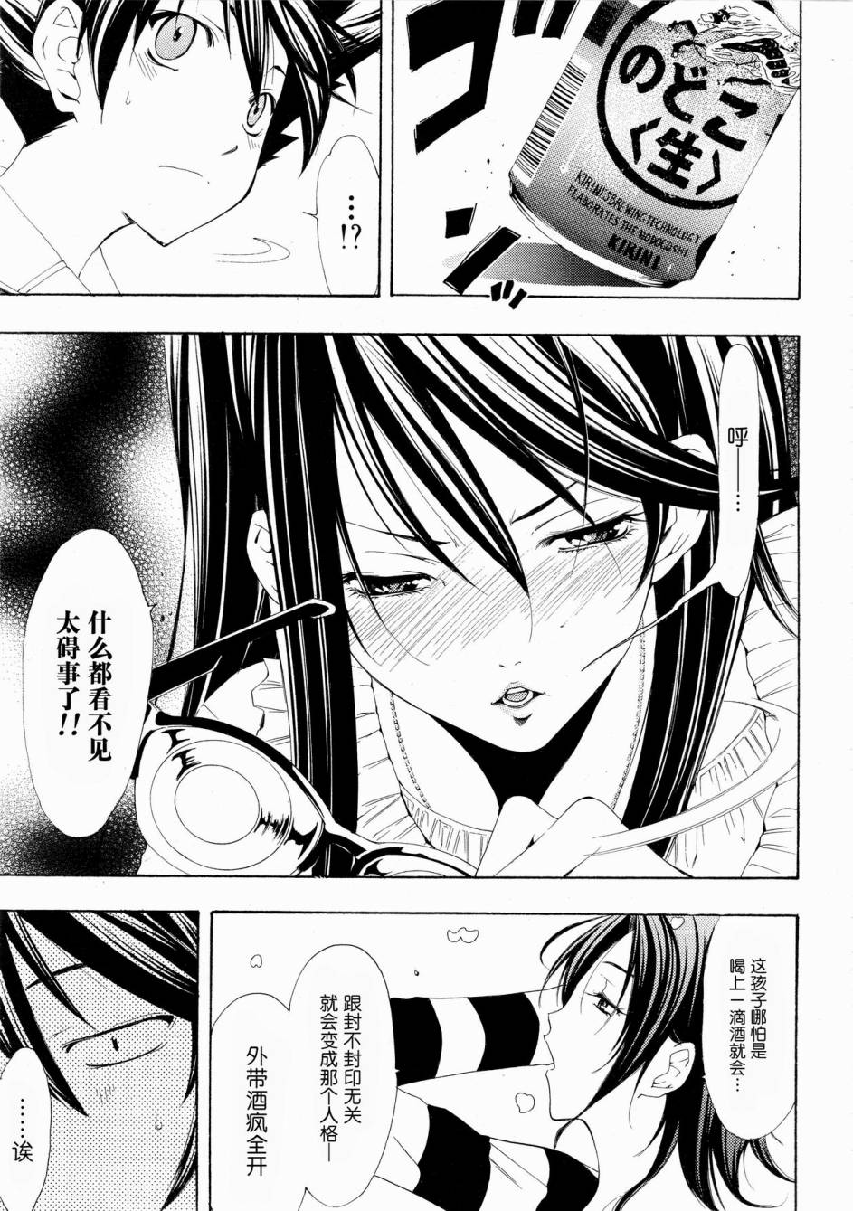 恶魔公主露茜娅第20话图