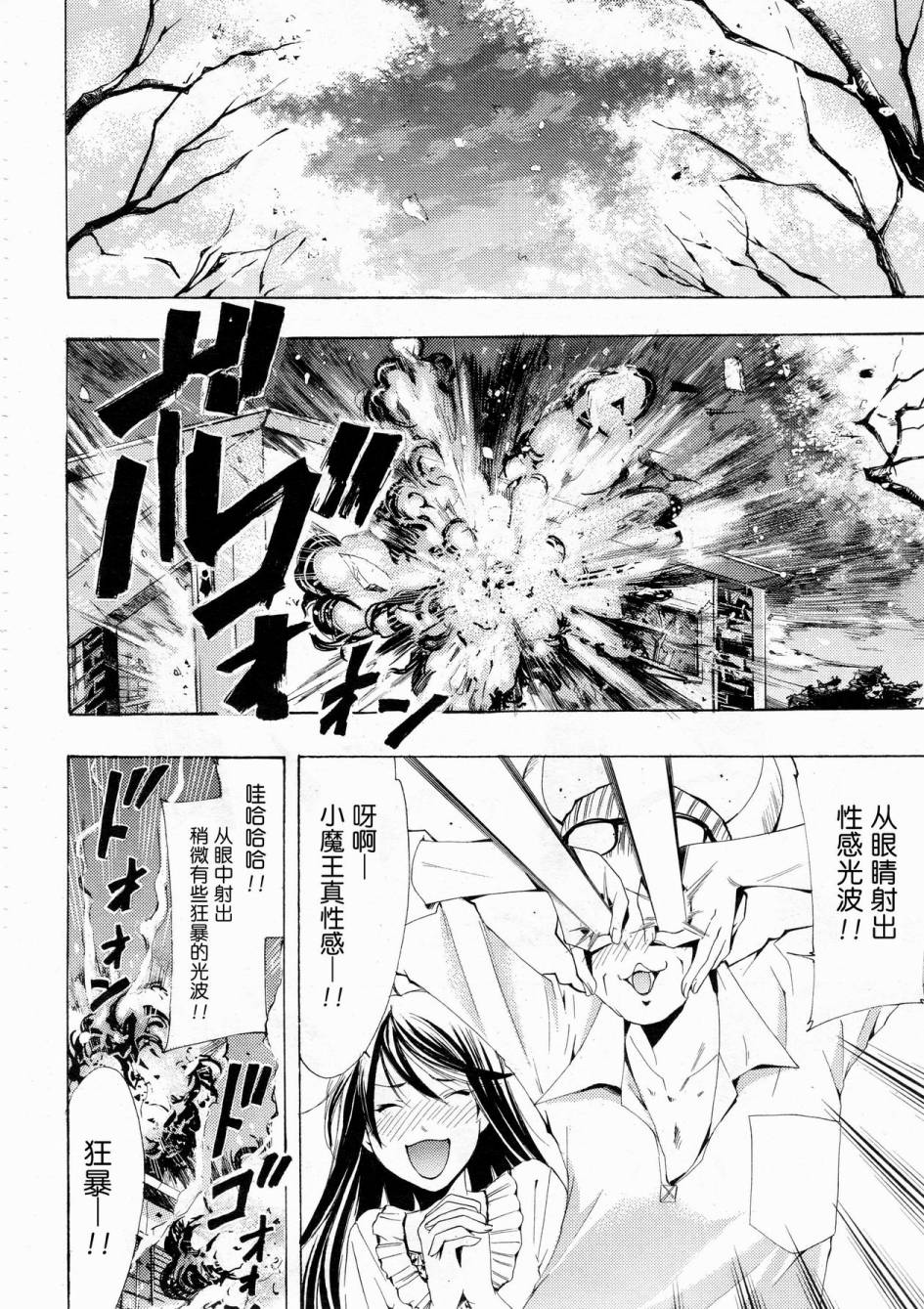 恶魔公主露茜娅第20话图