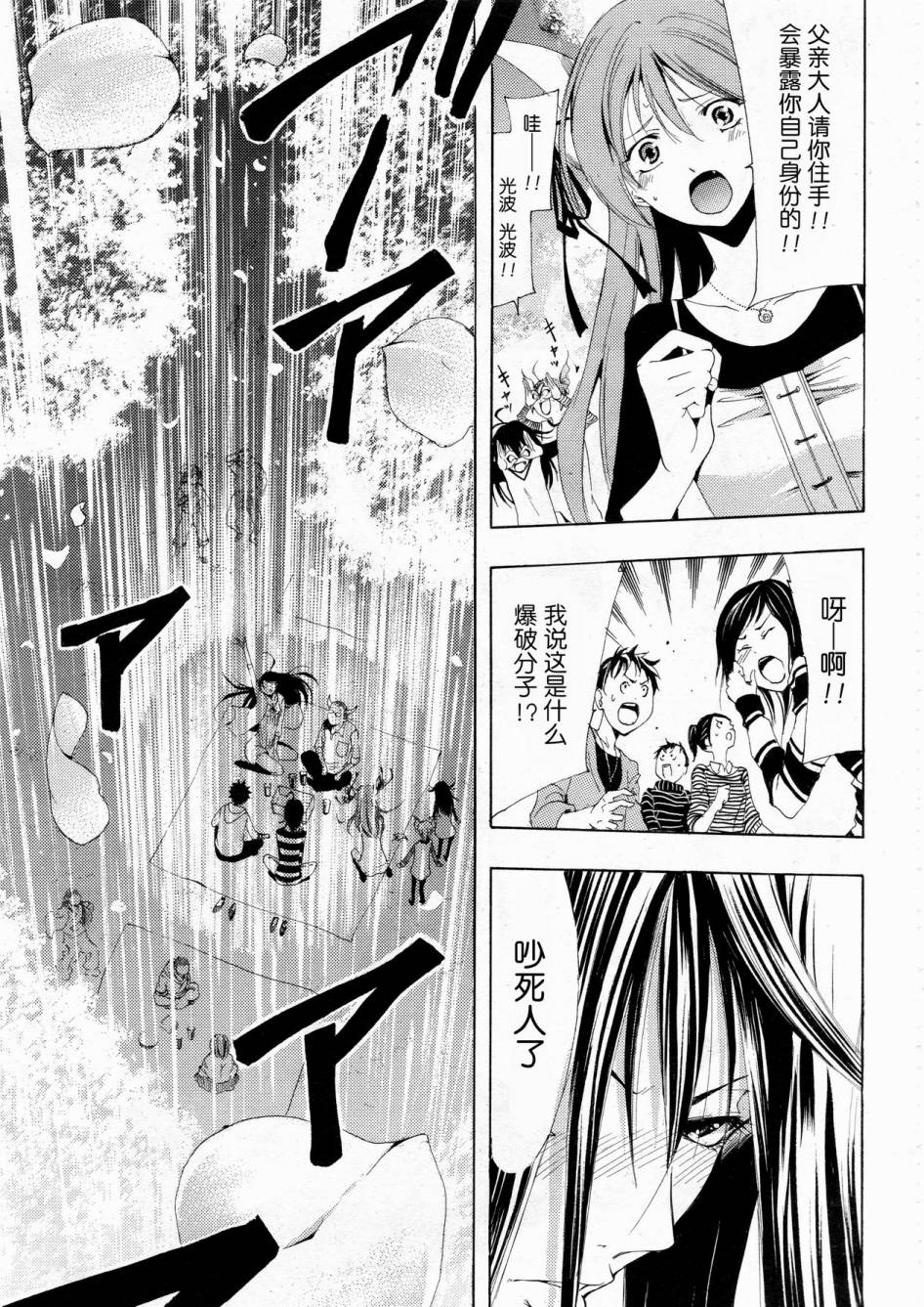 恶魔公主露茜娅第20话图