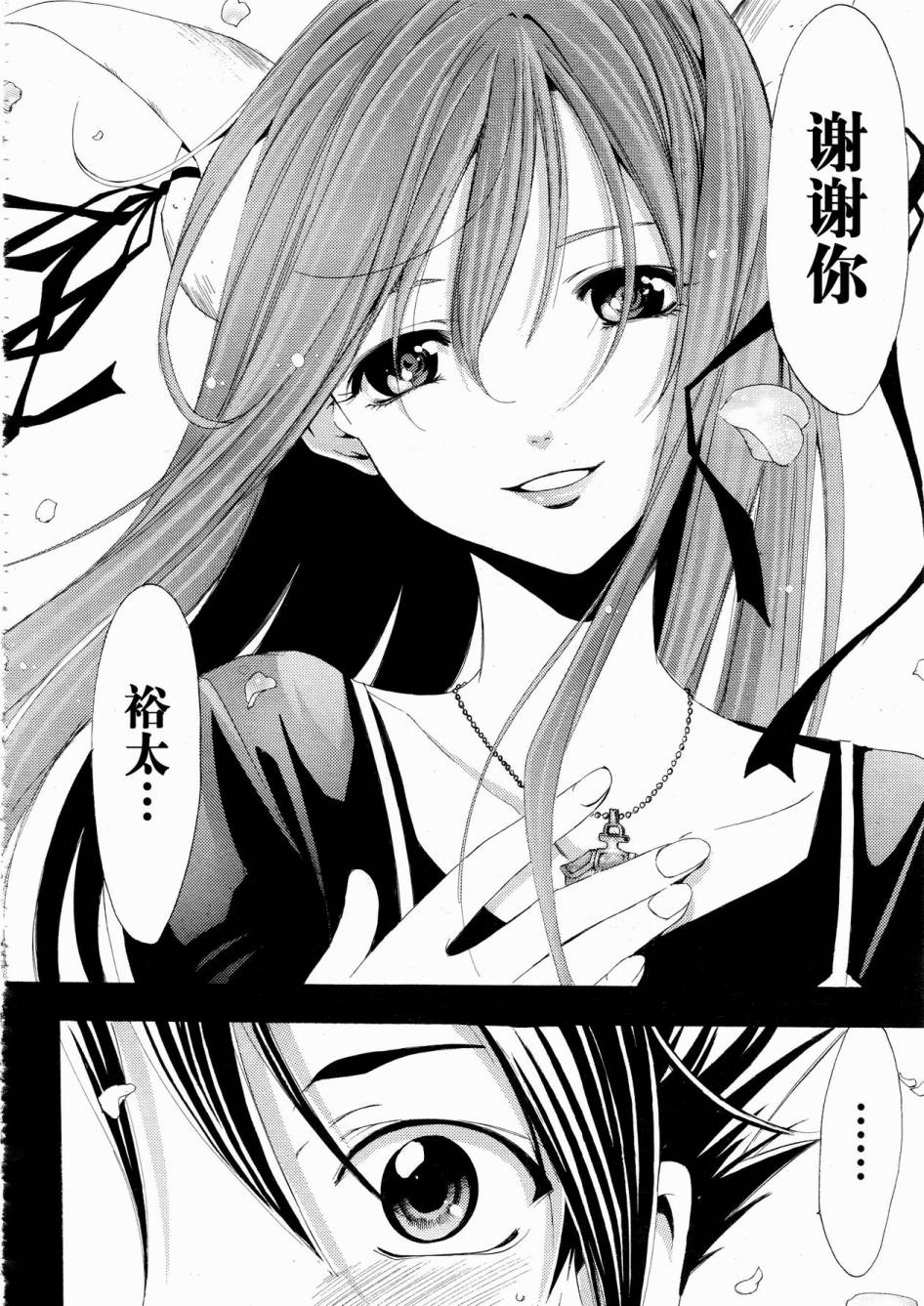 恶魔公主露茜娅第20话图