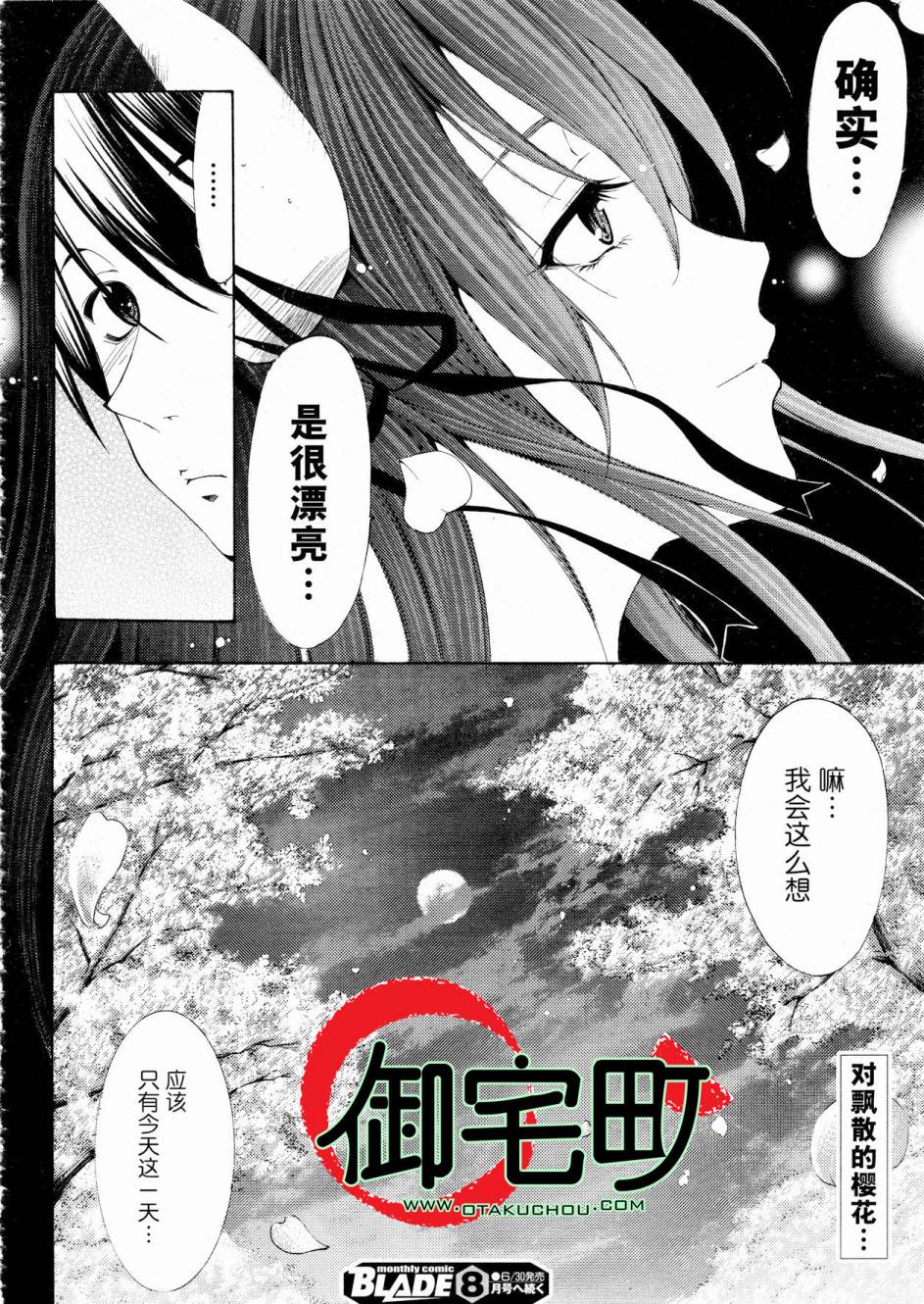 恶魔公主露茜娅第20话图