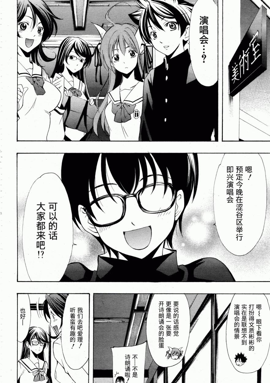 恶魔公主露茜娅第22话图