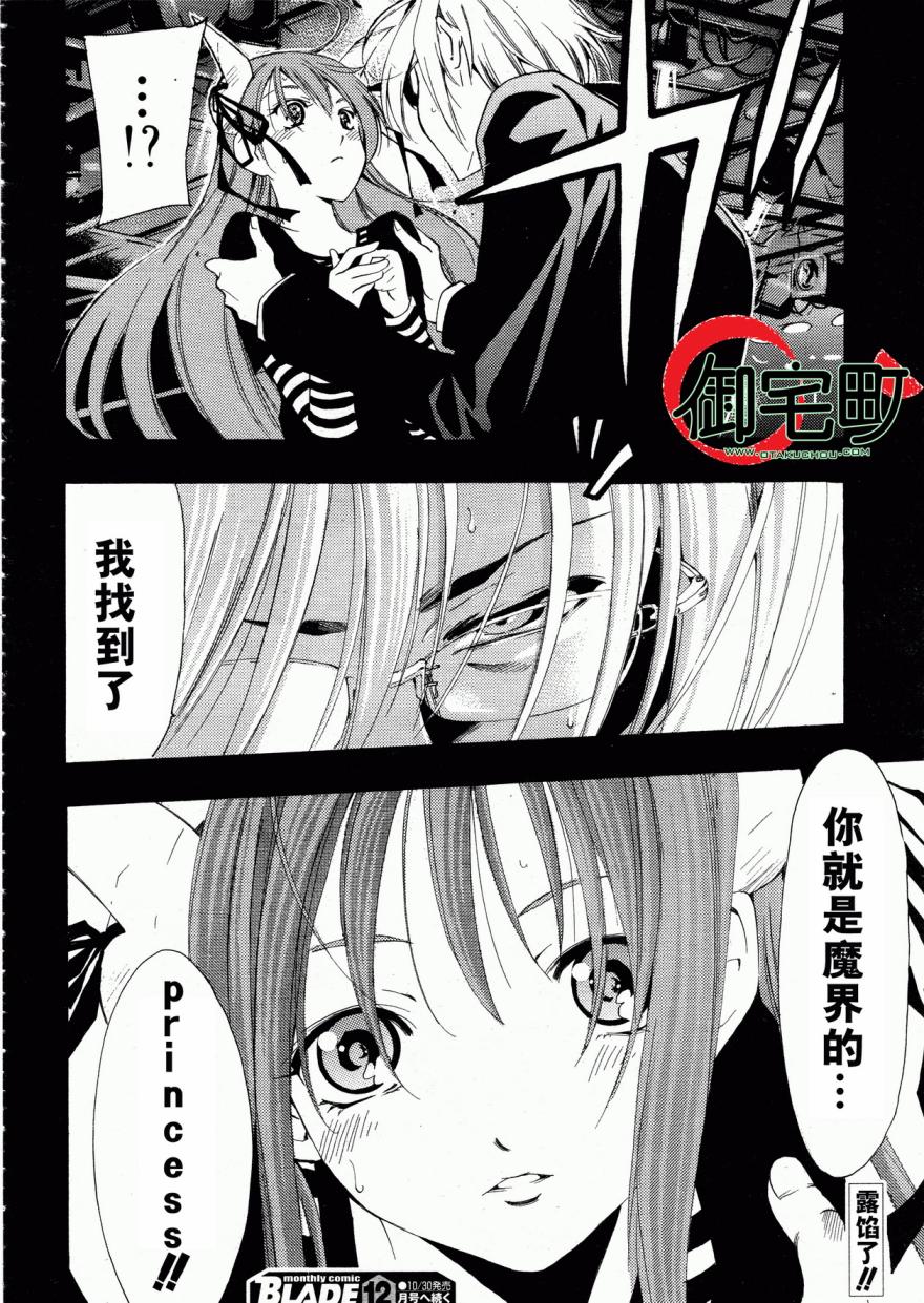 恶魔公主露茜娅第22话图