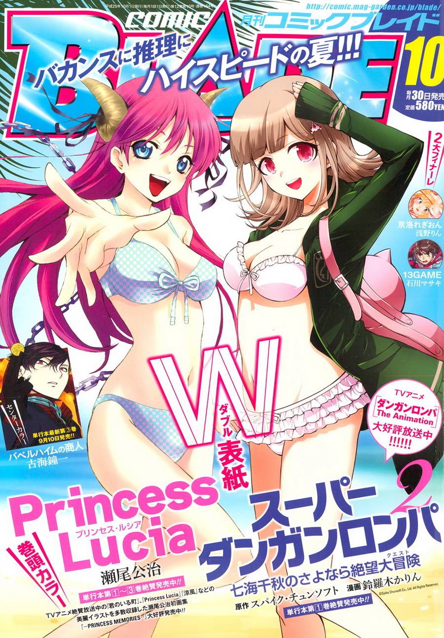 恶魔公主露茜娅第28话图