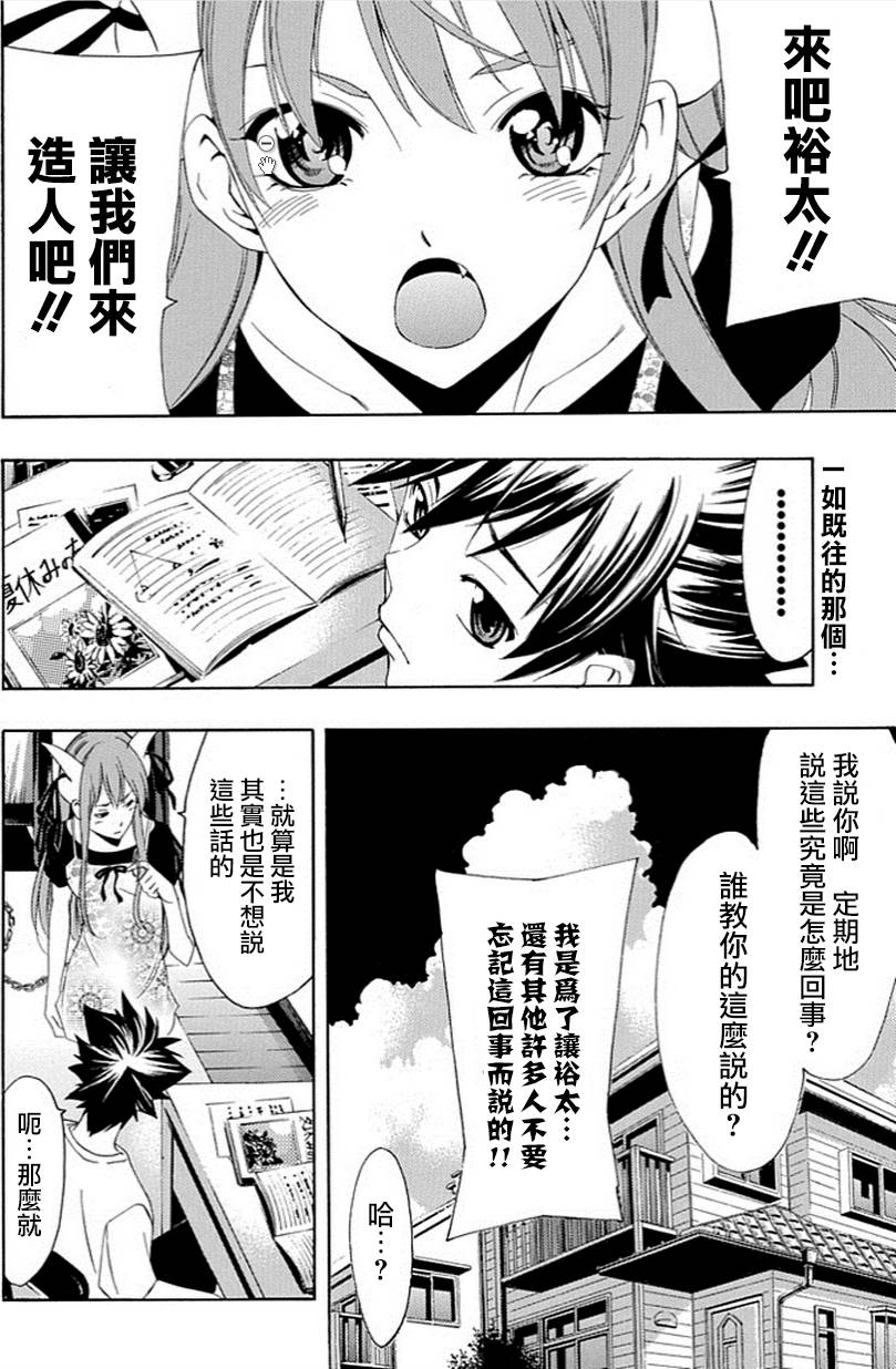 恶魔公主露茜娅第32话图