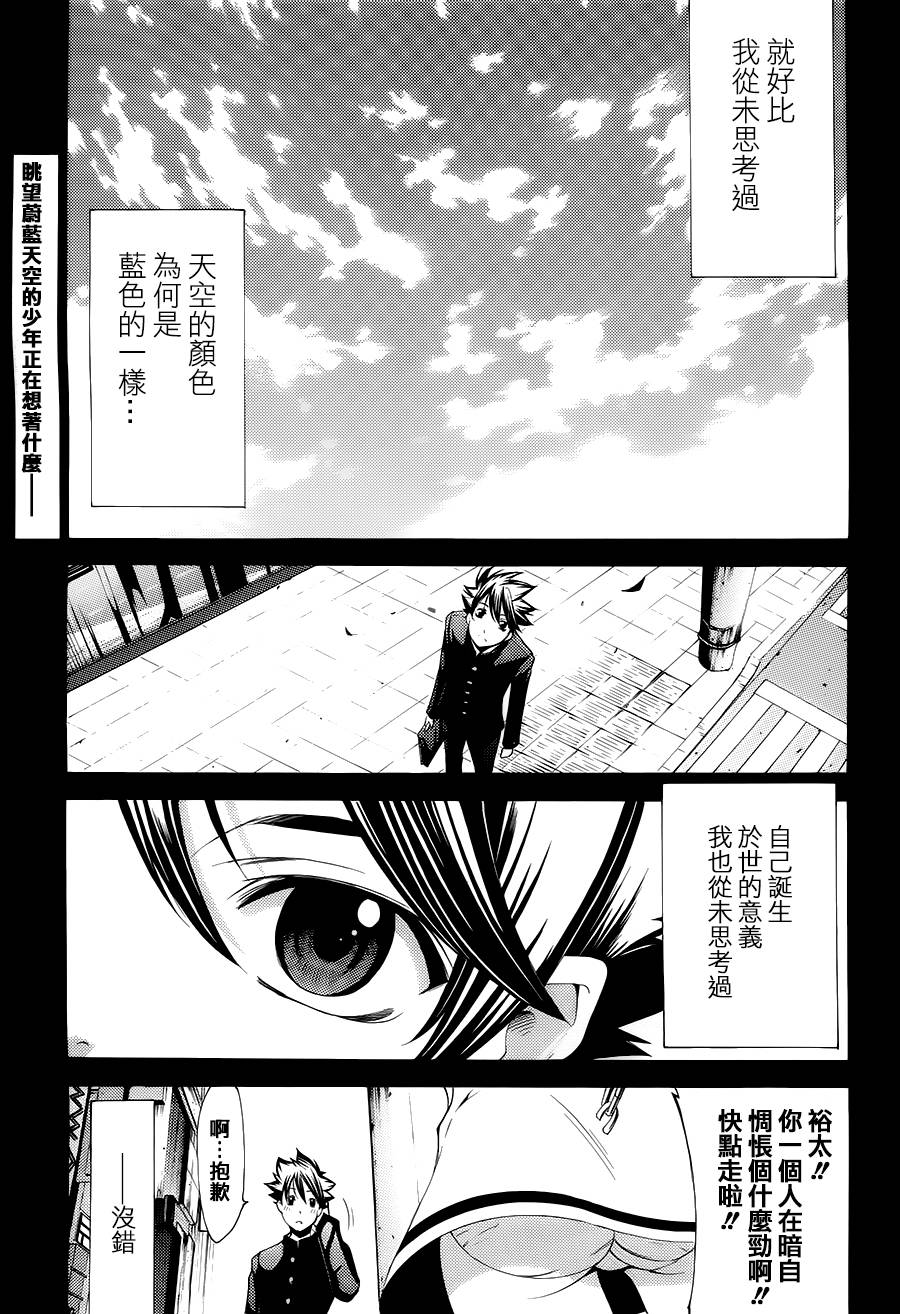 恶魔公主露茜娅第35话图