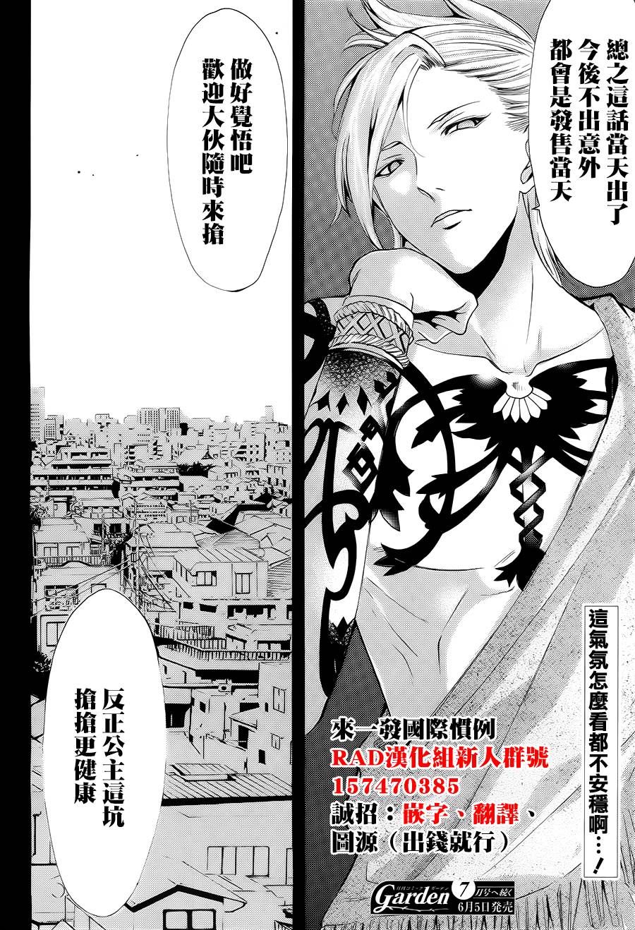 恶魔公主露茜娅第35话图