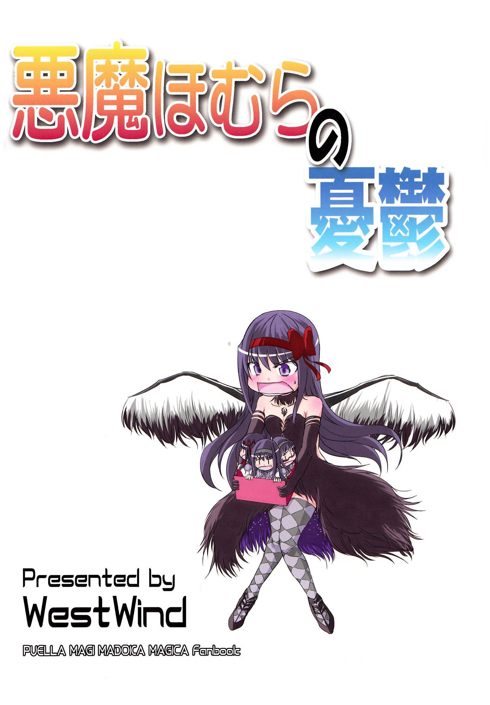 恶魔吼姆啦的忧郁第3话图