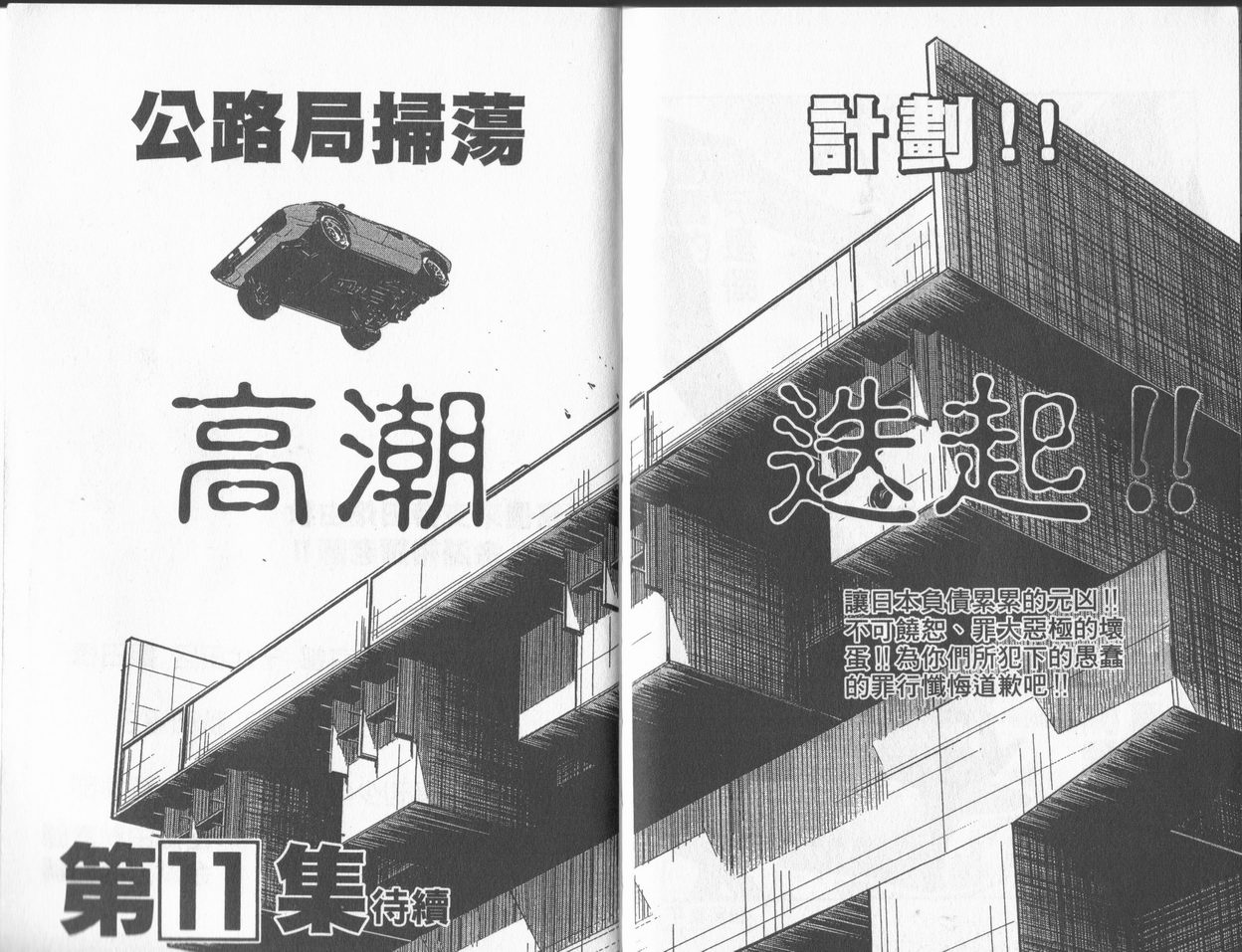 恶灭第10卷图