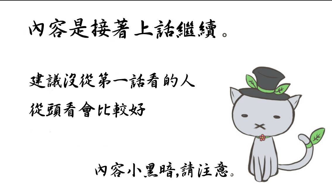 恶魔见习生第2话图