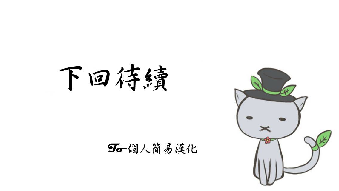 恶魔见习生第2话图