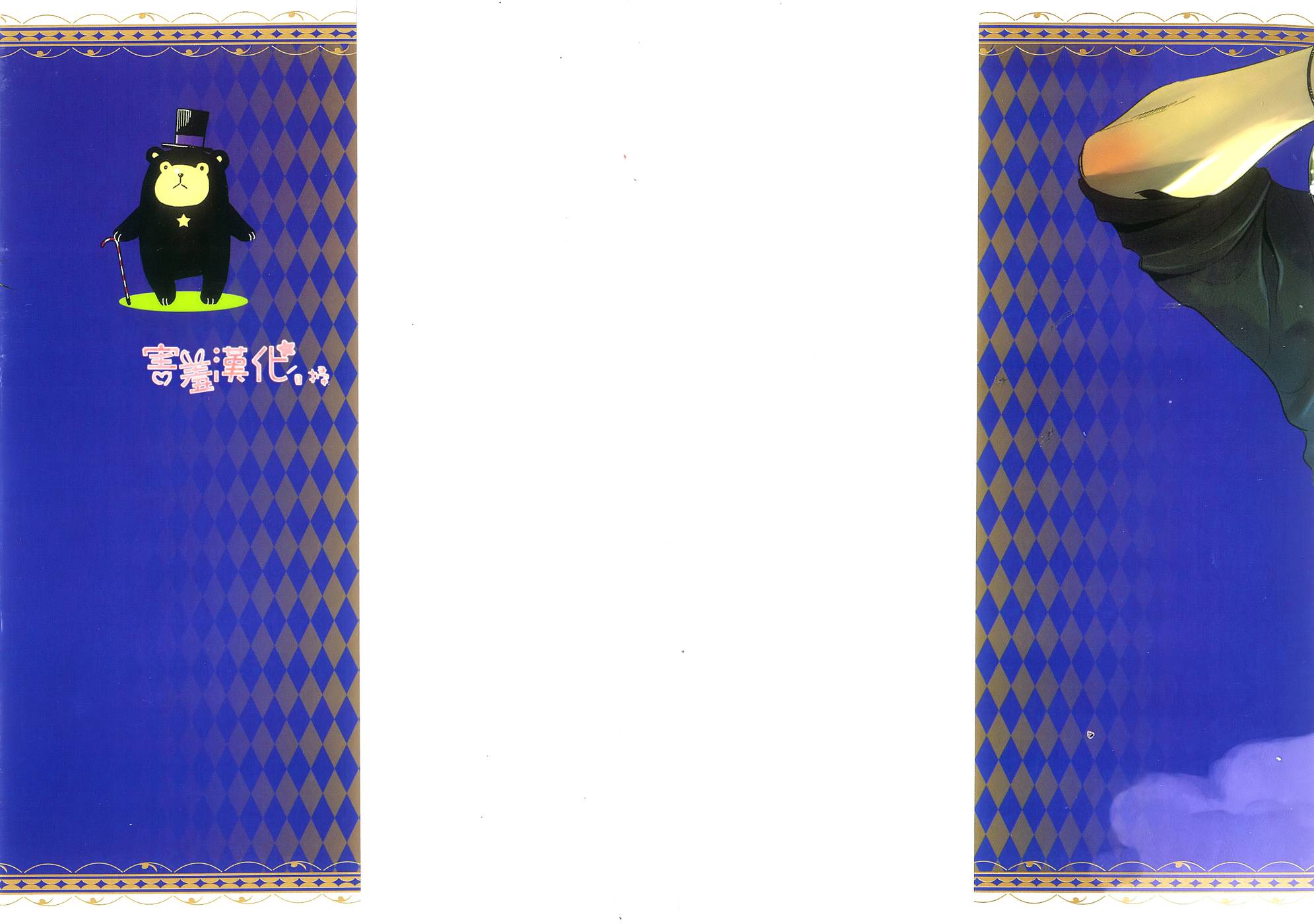 恶魔咖啡馆第1话图