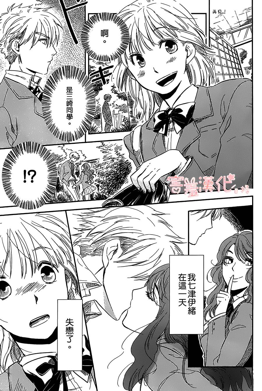 恶魔咖啡馆第1话图