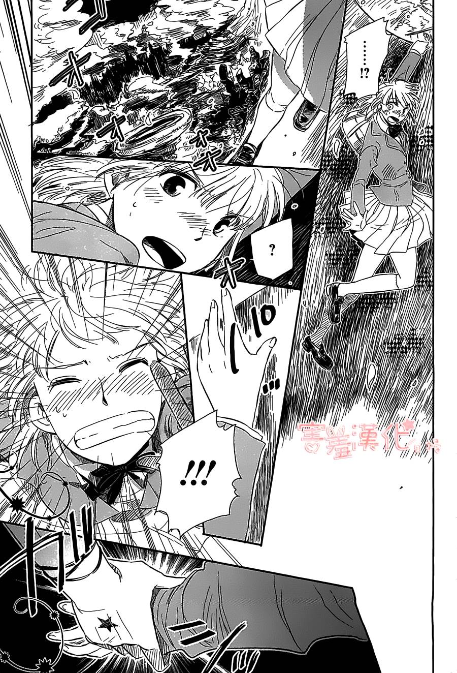 恶魔咖啡馆第1话图