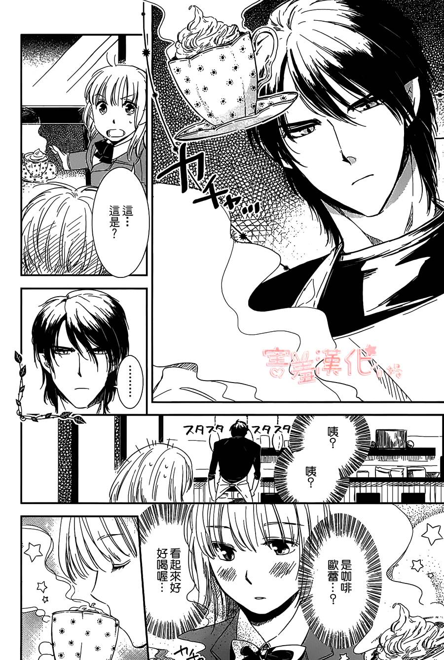 恶魔咖啡馆第1话图