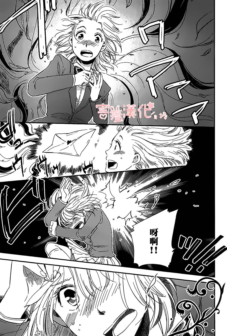 恶魔咖啡馆第1话图