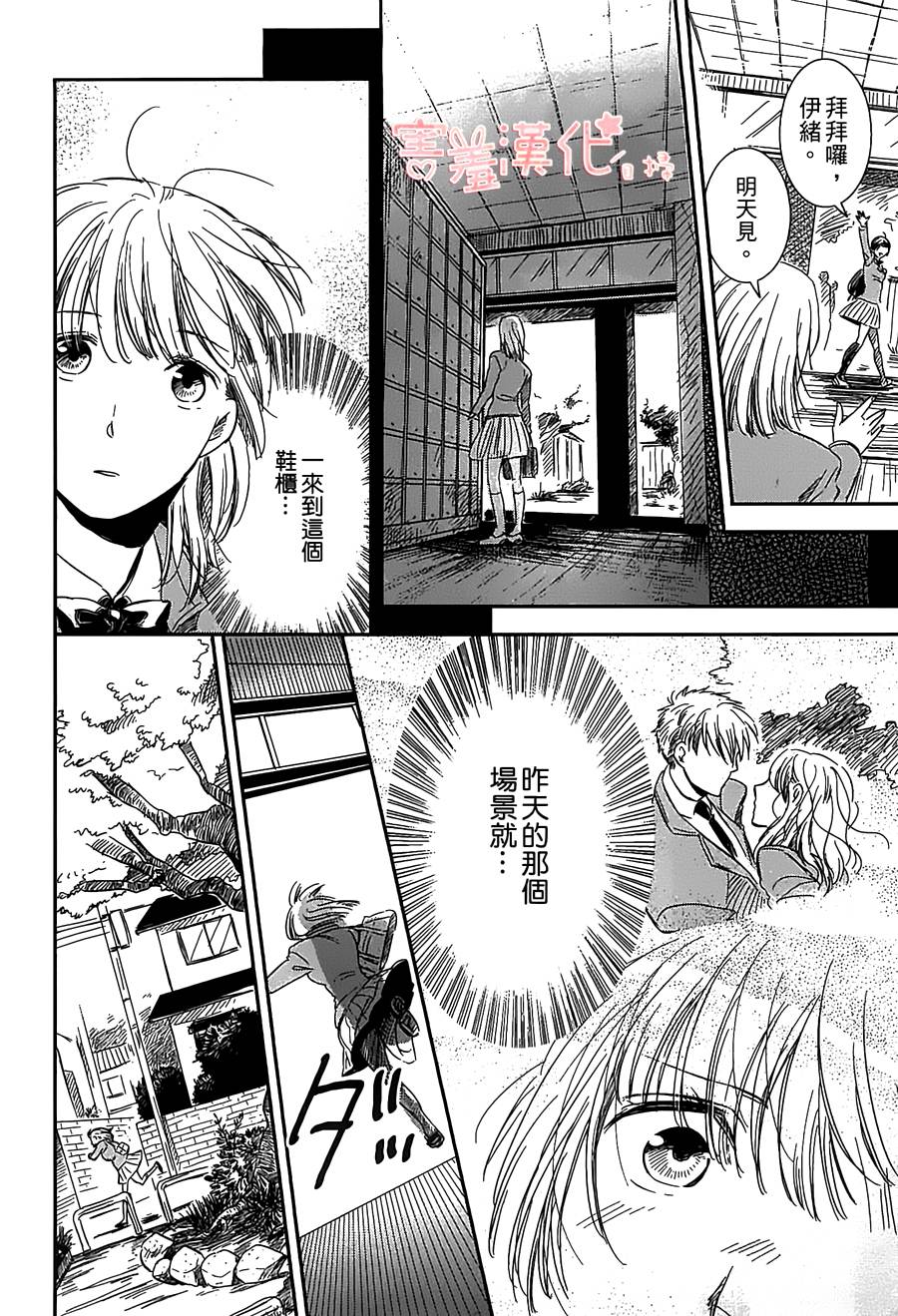 恶魔咖啡馆第1话图