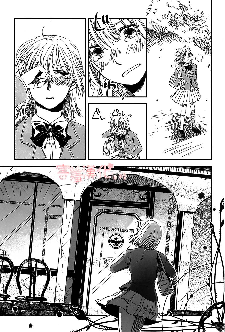 恶魔咖啡馆第1话图