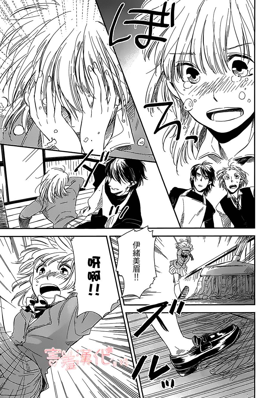 恶魔咖啡馆第1话图