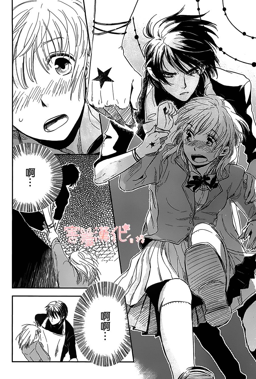 恶魔咖啡馆第1话图