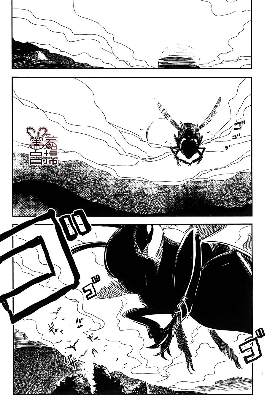 恶魔咖啡馆第10话图