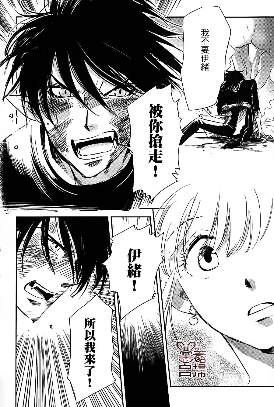 恶魔咖啡馆第11话图