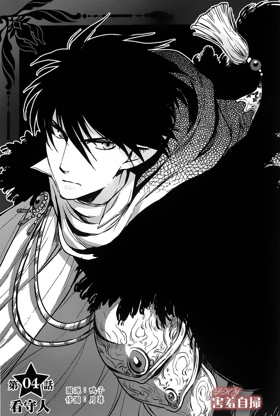 恶魔咖啡馆第4话图