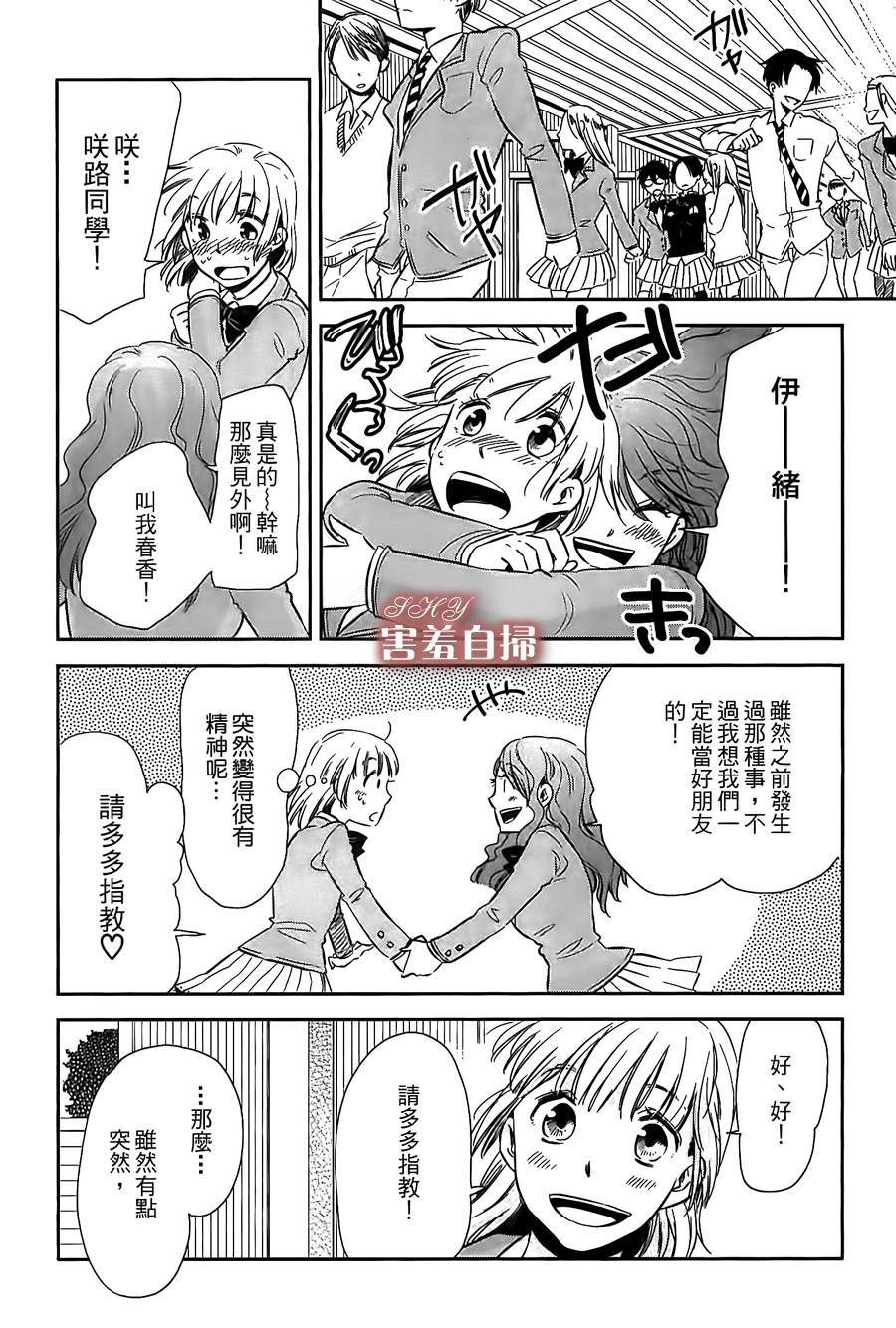 恶魔咖啡馆第5话图