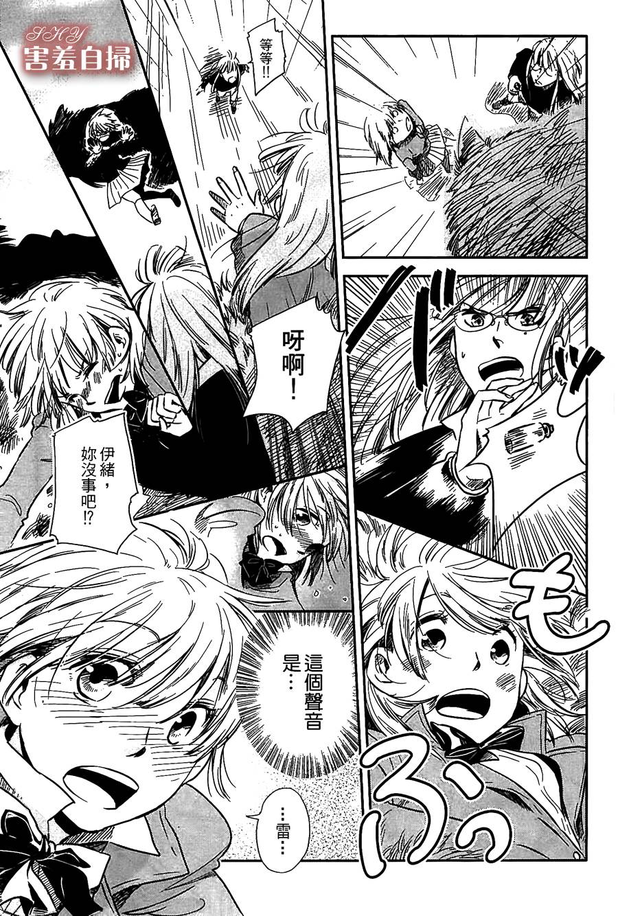 恶魔咖啡馆第6话图