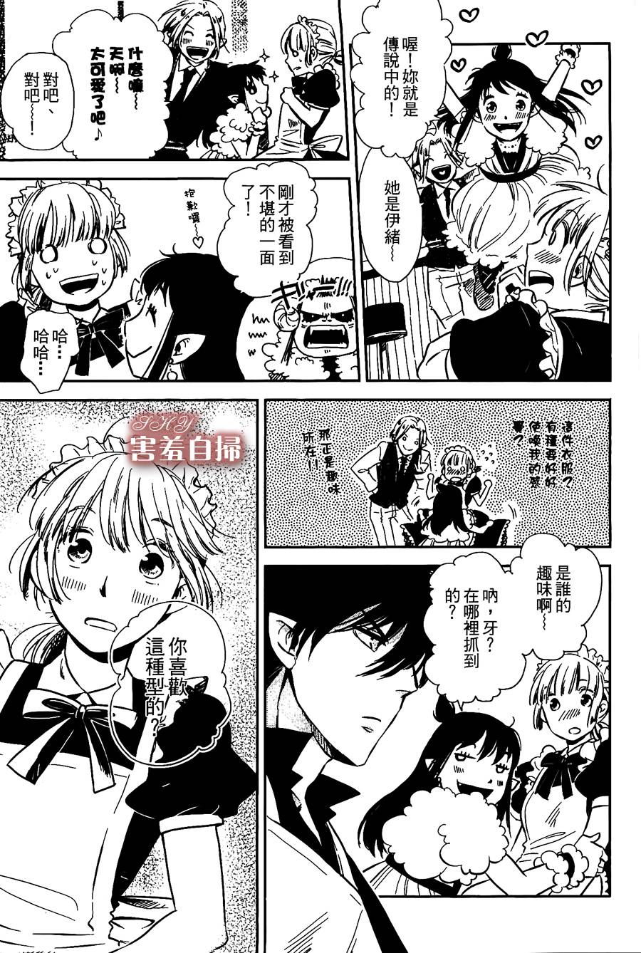 恶魔咖啡馆第6话图