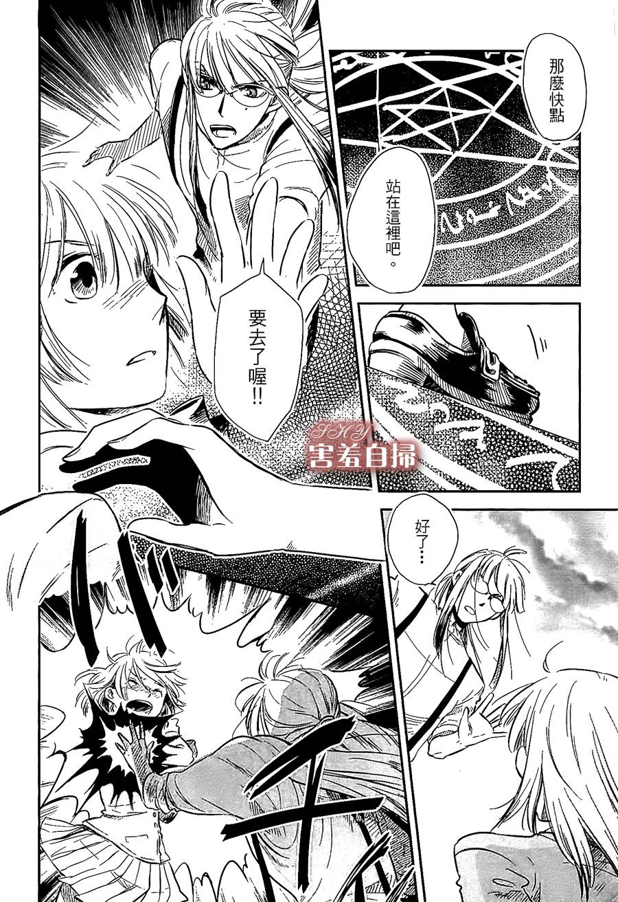 恶魔咖啡馆第6话图